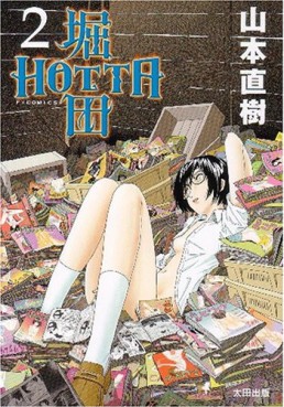 Manga - Manhwa - Hotta jp Vol.2