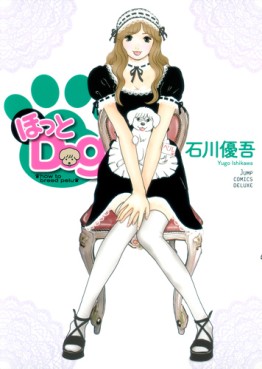 Manga - Manhwa - Hotto Dog jp Vol.1