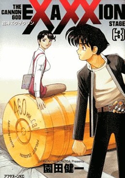 Manga - Manhwa - Hôjin Exaxxion jp Vol.3
