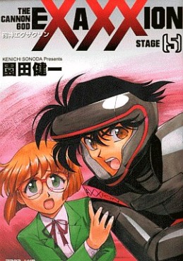 Manga - Manhwa - Hôjin Exaxxion jp Vol.5