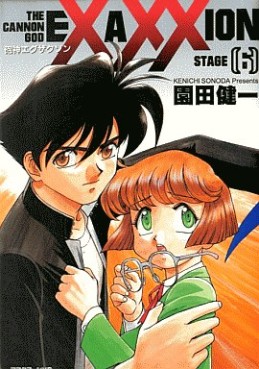 Manga - Manhwa - Hôjin Exaxxion jp Vol.6