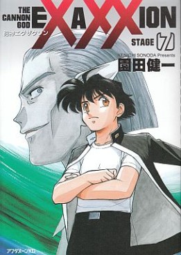 Manga - Manhwa - Hôjin Exaxxion jp Vol.7