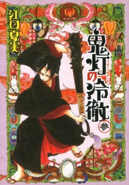 Manga - Manhwa - Hôzuki no Reitetsu jp Vol.3