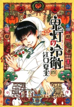 Manga - Manhwa - Hôzuki no Reitetsu jp Vol.4