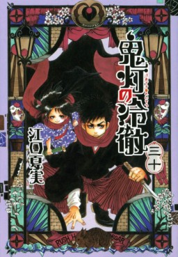 Manga - Manhwa - Hôzuki no Reitetsu jp Vol.30