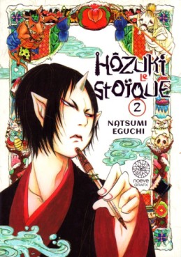 Mangas - Hôzuki le stoïque Vol.2