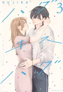 Manga - Manhwa - Hug Kiss Hug jp Vol.3