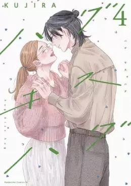 manga - Hug Kiss Hug jp Vol.4