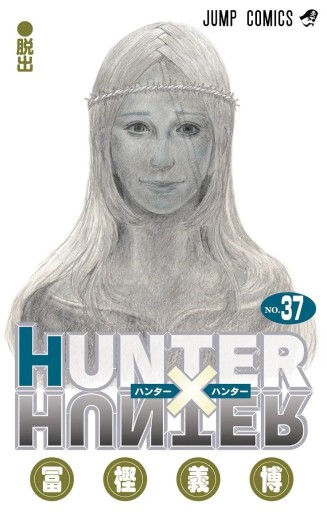 Manga - Manhwa - Hunter X Hunter jp Vol.37