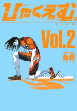 manga - Hyaku m. jp Vol.2