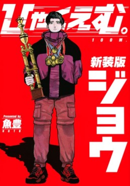 Hyaku m. - Nouvelle édition jp Vol.1