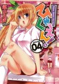 Manga - Manhwa - Hyakuen jp Vol.4