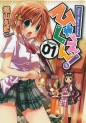 Manga - Manhwa - Hyakuen jp Vol.1