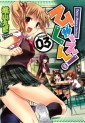 Manga - Manhwa - Hyakuen jp Vol.3