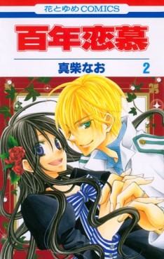 Manga - Manhwa - Hyakunen Renbo jp Vol.2