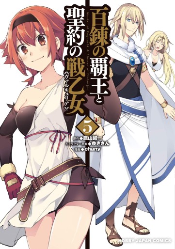 Manga - Manhwa - Hyakuren no Haô to Seiyaku no Valkyria jp Vol.5