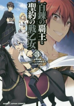 Manga - Manhwa - Hyakuren no Haô to Seiyaku no Valkyria jp Vol.3