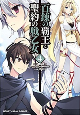 Manga - Manhwa - Hyakuren no Haô to Seiyaku no Valkyria jp Vol.4