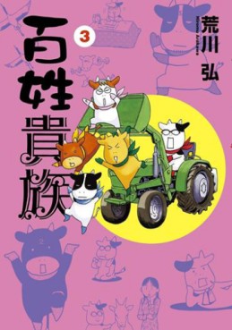 Manga - Manhwa - Hyakushô Kizoku jp Vol.3