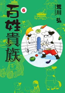 Manga - Manhwa - Hyakushô Kizoku jp Vol.6