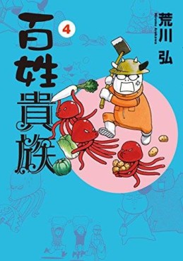 Manga - Hyakushô Kizoku jp Vol.4