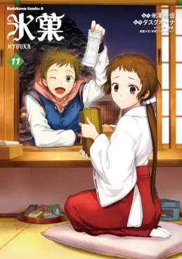 Manga - Manhwa - Hyôka jp Vol.11