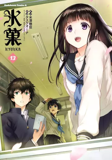 Manga - Manhwa - Hyôka jp Vol.13