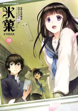 Manga - Manhwa - Hyôka jp Vol.13
