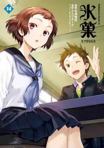 Manga - Manhwa - Hyôka jp Vol.14