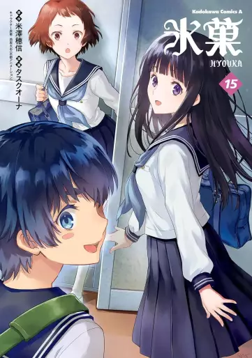 Manga - Manhwa - Hyôka jp Vol.15
