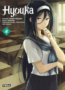 Manga - Manhwa - Hyouka Vol.4