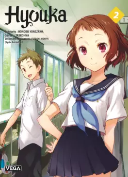 Manga - Manhwa - Hyouka Vol.2