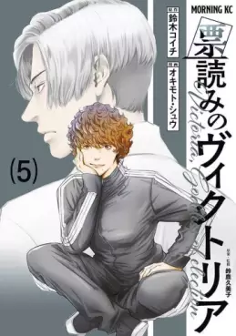 manga - Hyôyomi no Victoria jp Vol.5