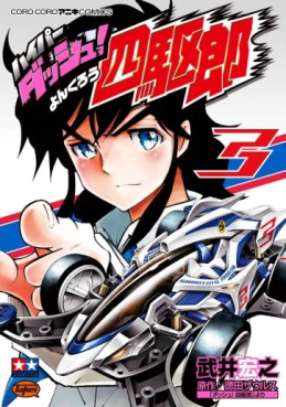 Manga - Manhwa - Hyper Dash! Yonkuro jp Vol.3