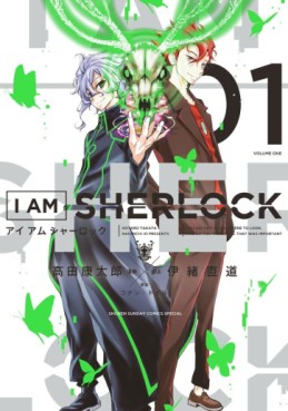 Manga - Manhwa - I am Sherlock jp Vol.1