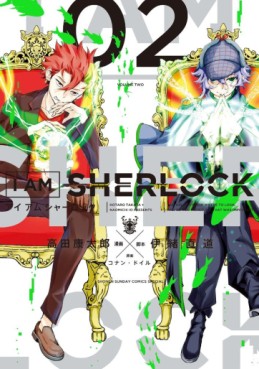 Manga - Manhwa - I am Sherlock jp Vol.2