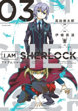Manga - Manhwa - I am Sherlock jp Vol.3