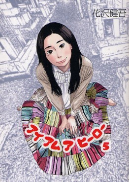 Manga - Manhwa - I am a Hero jp Vol.5
