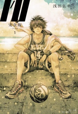 manga - I'll - Kanzenban jp Vol.1
