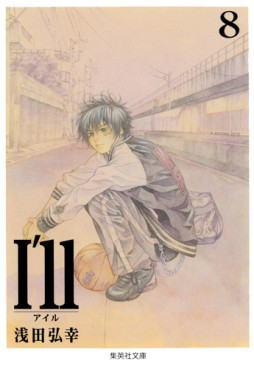 Manga - Manhwa - I'll - Bunko jp Vol.8