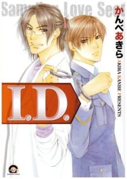 Manga - Manhwa - I.D jp Vol.1