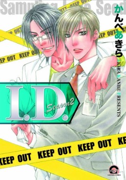 Manga - Manhwa - I.D jp Vol.2