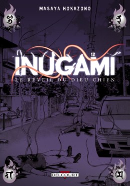 Manga - Inugami Vol.12