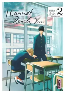 Manga - Manhwa - I cannot reach you Vol.2