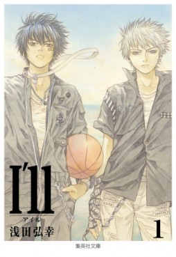 Manga - Manhwa - I'll - Bunko jp Vol.1