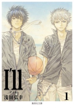 manga - I'll - Bunko jp Vol.1