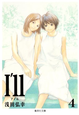 Manga - Manhwa - I'll - Bunko jp Vol.4