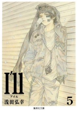 Manga - Manhwa - I'll - Bunko jp Vol.5