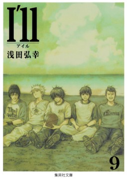 manga - I'll - Bunko jp Vol.9