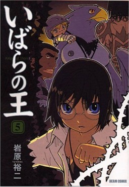 Manga - Manhwa - Ibara no O jp Vol.5